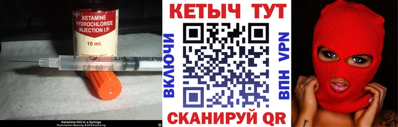 Кетамин VHQ  Тюкалинск 