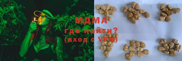 МДМА Арсеньев