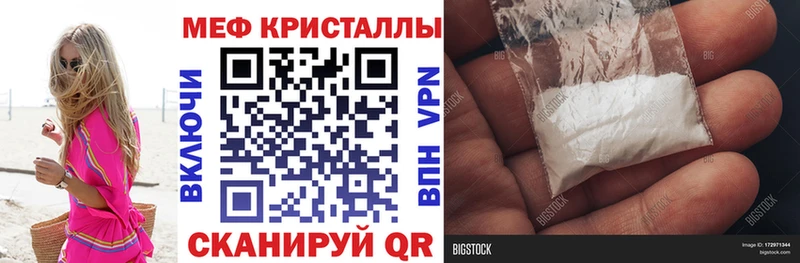 Мефедрон mephedrone  Тюкалинск 