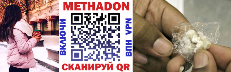 Метадон VHQ  блэк спрут как зайти  Тюкалинск 